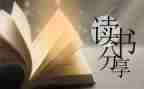 安妮读后感7篇