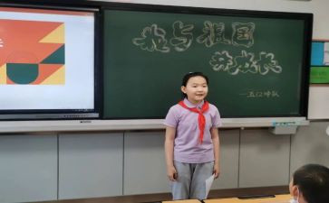 918主题班队会教案8篇