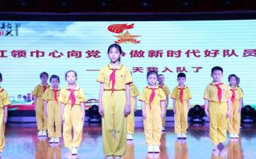 请少先队员的演讲稿7篇