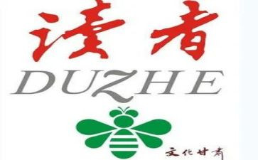 《读者》读书心得模板7篇