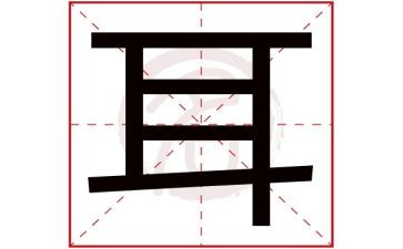耳鼻喉科的心得体会7篇