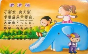 中班儿歌梦的教案推荐6篇