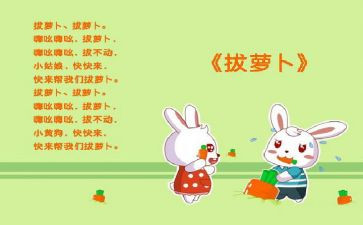 懒儿歌教案7篇