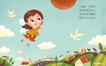语言儿歌教案8篇