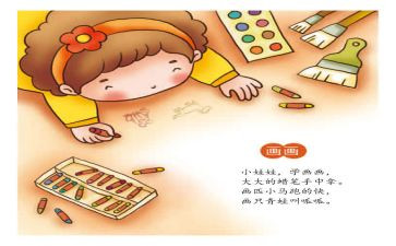 中班儿歌水的教案优秀7篇