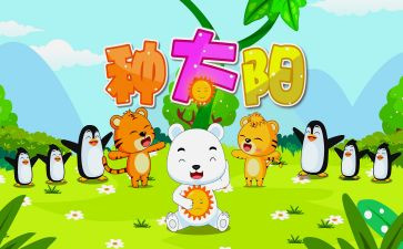 懒儿歌教案优质8篇