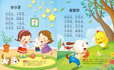 幼儿园音乐儿歌教案5篇