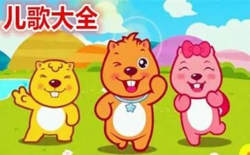 语言儿歌教案参考7篇