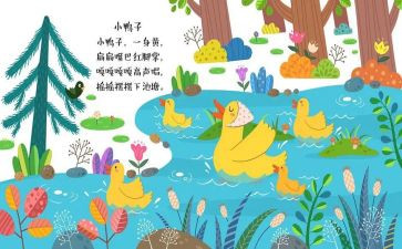 懒儿歌教案通用8篇