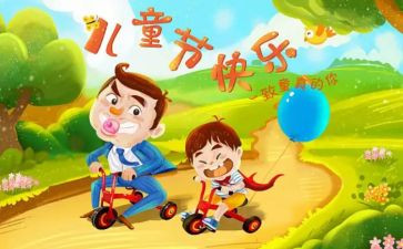 六一儿童节演讲稿参考6篇