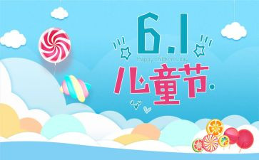 儿童节社区活动方案模板7篇