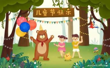 六一儿童节的活动方案参考7篇