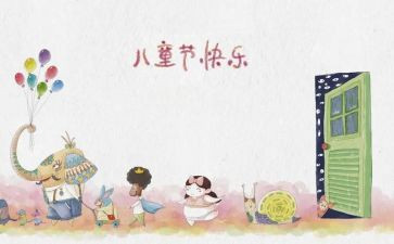 6.1儿童节领导讲话稿8篇