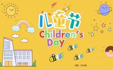 六一儿童节领导致辞稿7篇