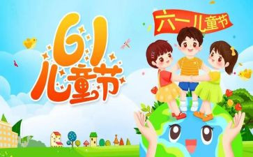 六一儿童节升旗演讲稿6篇