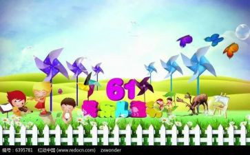 六一儿童节的活动方案优秀7篇