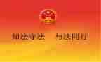 镇法制工作个人总结范文6篇