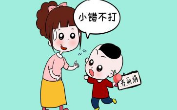 犯错作文最新5篇