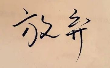 以放飞梦想为话题的演讲稿8篇