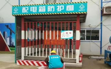 防护员工作总结8篇