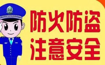 防火为燃演讲稿6篇