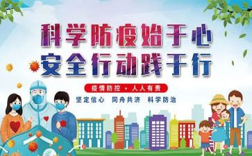 社区疫情防控工作汇报总结5篇
