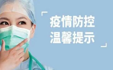 新冠疫情防控工作总结优秀5篇