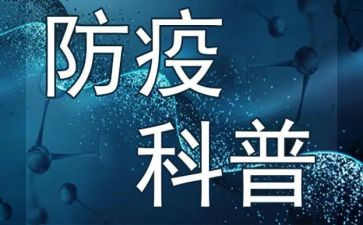 新冠疫情的防控演讲稿6篇
