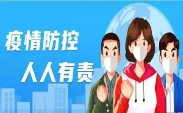 疫情防控个人总结通用6篇
