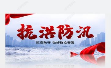 防汛工作自查报告模板6篇