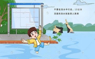 防汛工作的心得体会7篇