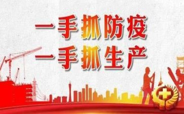 防疫室工作计划6篇