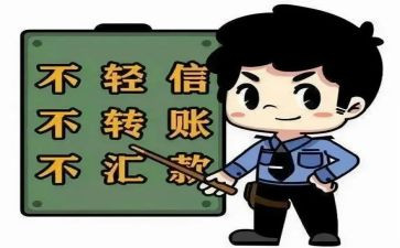 防校园贷,防诈骗演讲稿5篇