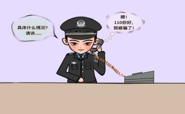 防诈骗的教案通用5篇