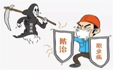 职业病防治法宣传总结6篇