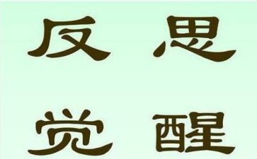 比较高矮教案反思8篇