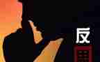 对活动的总结反思5篇