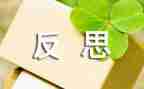 我的教案及反思7篇