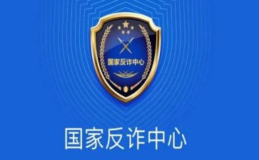 反诈宣传总结通用6篇