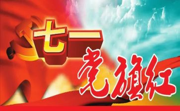 18发展对象思想汇报7篇