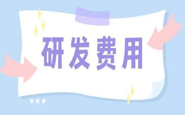 费用申请书模板7篇