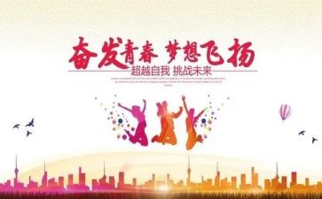奋发作文6篇