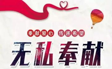 讲奉献的演讲稿5篇