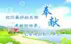奉献作文600字6篇