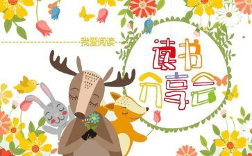 分享的快乐小班教案6篇