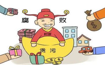廉政反腐工作计划5篇
