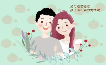感恩父母教育演讲稿6篇