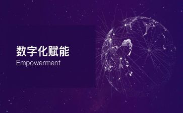 赋能心得体会7篇