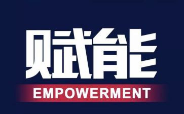 营销赋能培训心得6篇