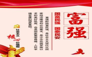 富强梦作文7篇